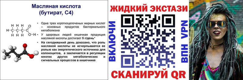 БУТИРАТ Butirat Изобильный