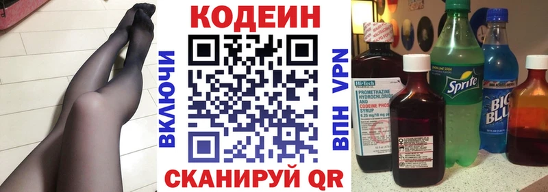 Кодеиновый сироп Lean напиток Lean (лин)  blacksprut маркетплейс  Изобильный 