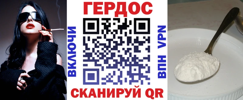 ГЕРОИН белый  где продают   Изобильный 